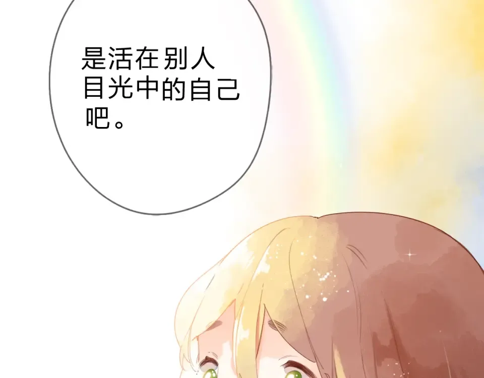 第85话 坦白信 第143页