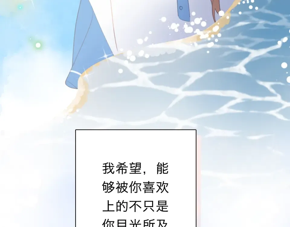 第85话 坦白信 第145页
