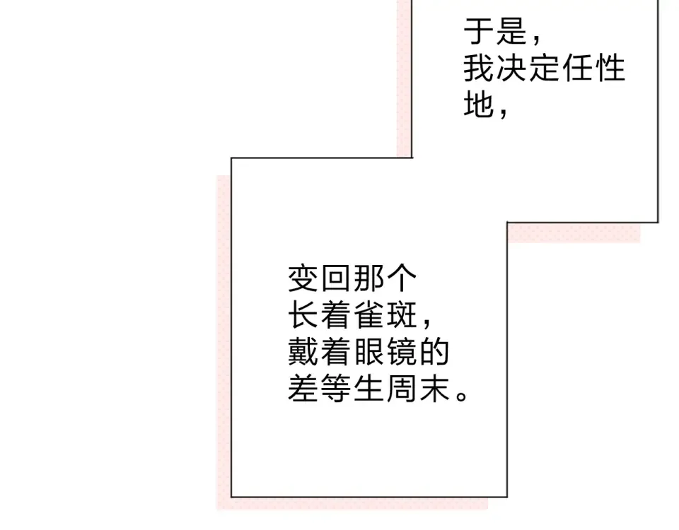 第85话 坦白信 第148页