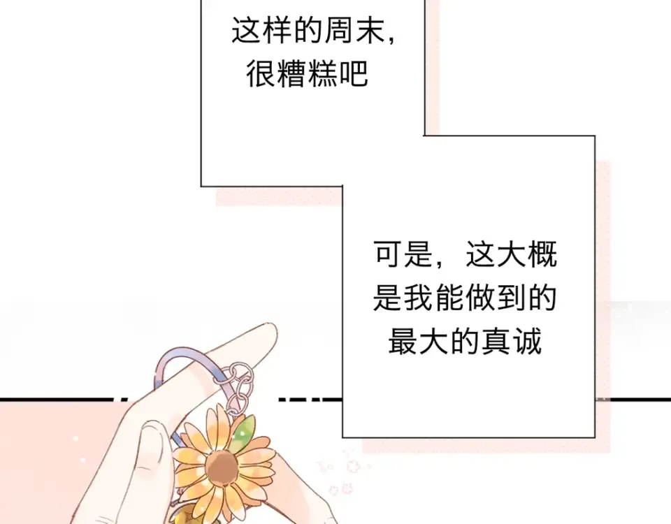 第85话 坦白信 第158页