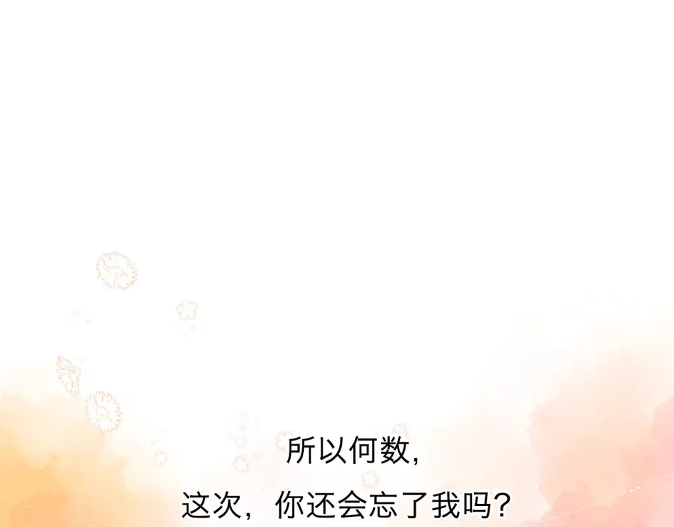 第85话 坦白信 第161页