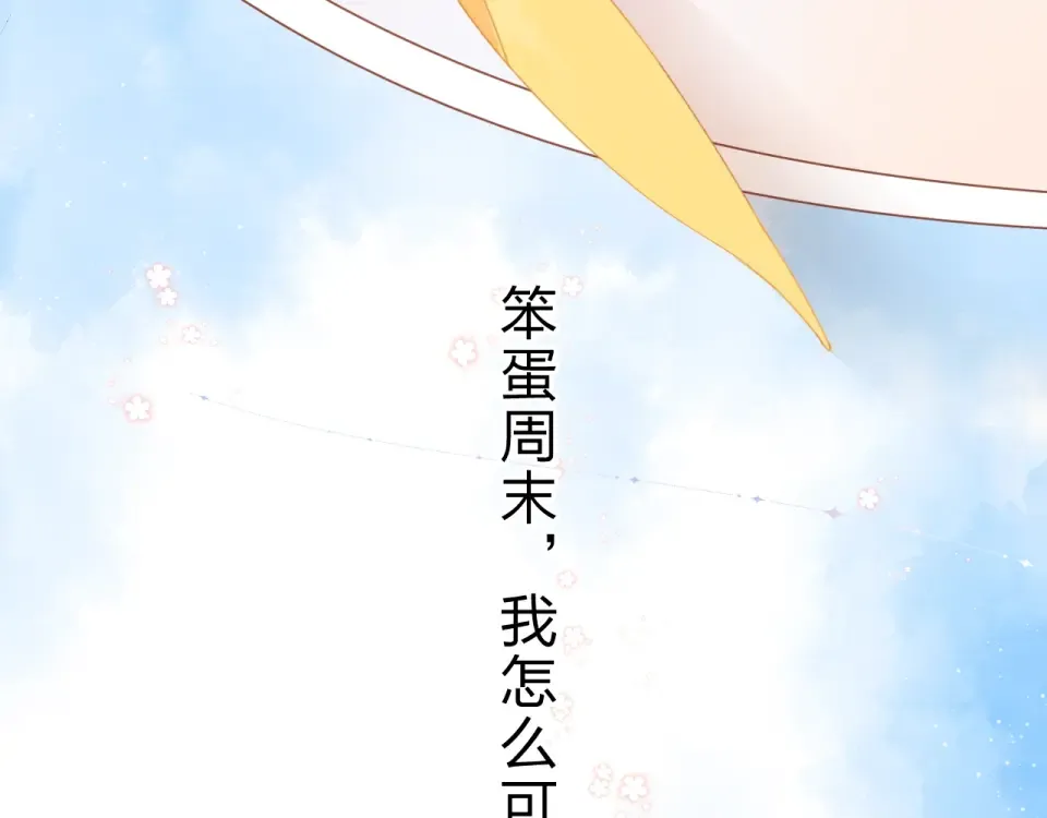第85话 坦白信 第179页