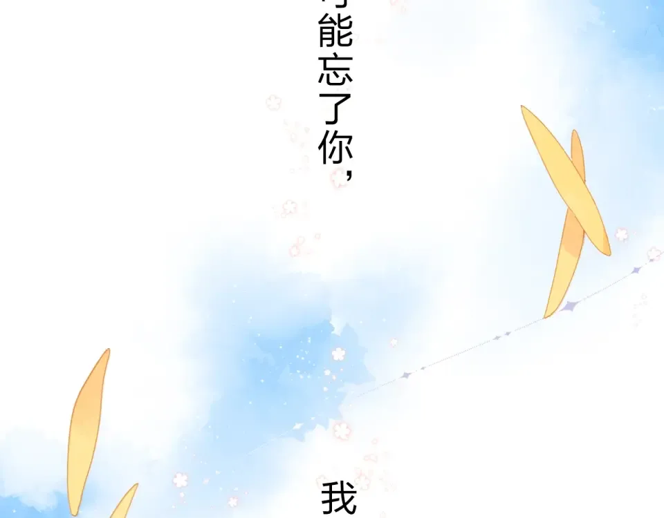 第85话 坦白信 第180页