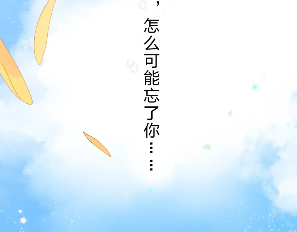 第85话 坦白信 第181页