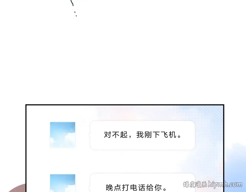 第85话 坦白信 第192页