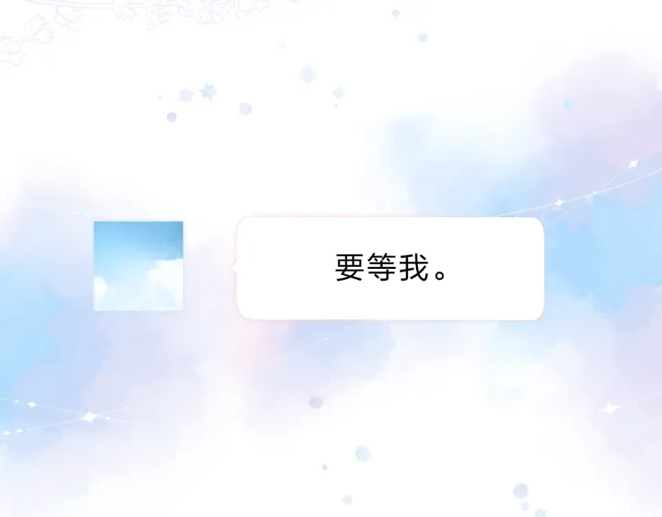 第85话 坦白信 第195页