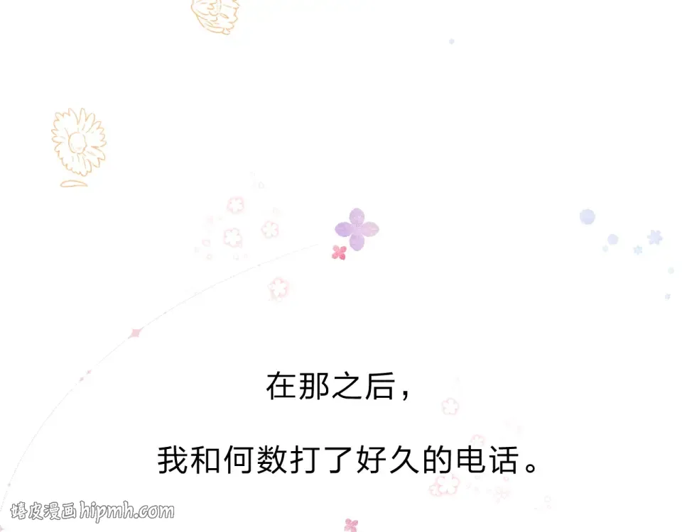 第85话 坦白信 第200页