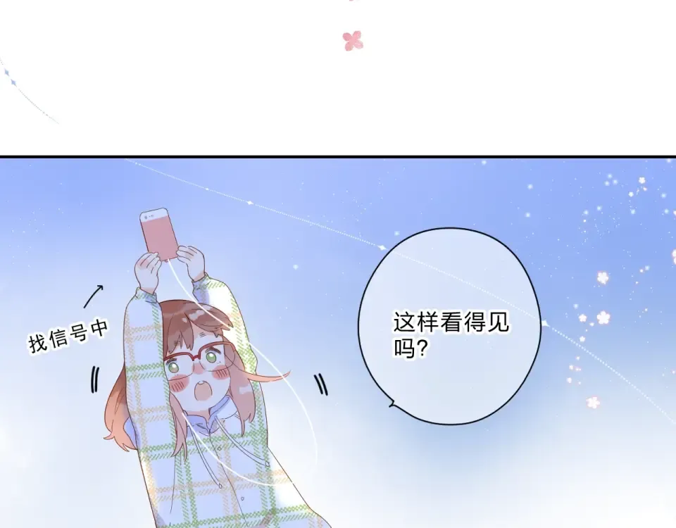 第85话 坦白信 第201页