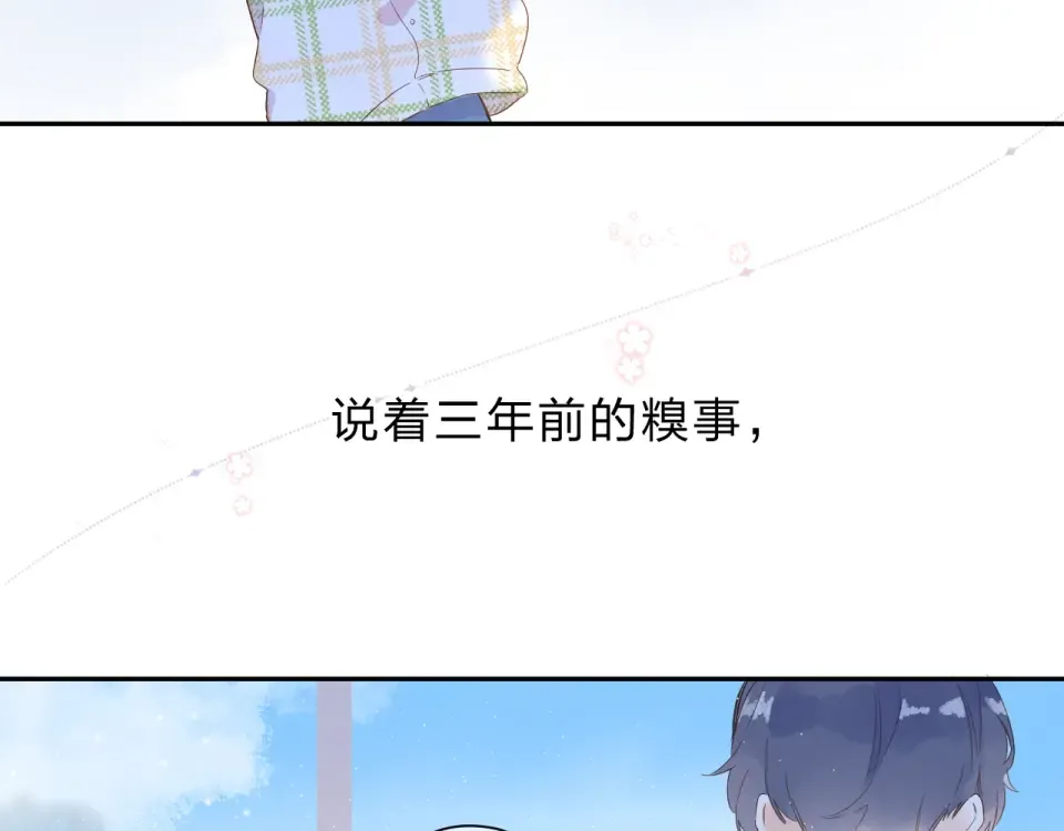第85话 坦白信 第202页