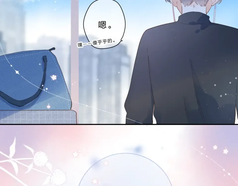 第85话 坦白信 第203页