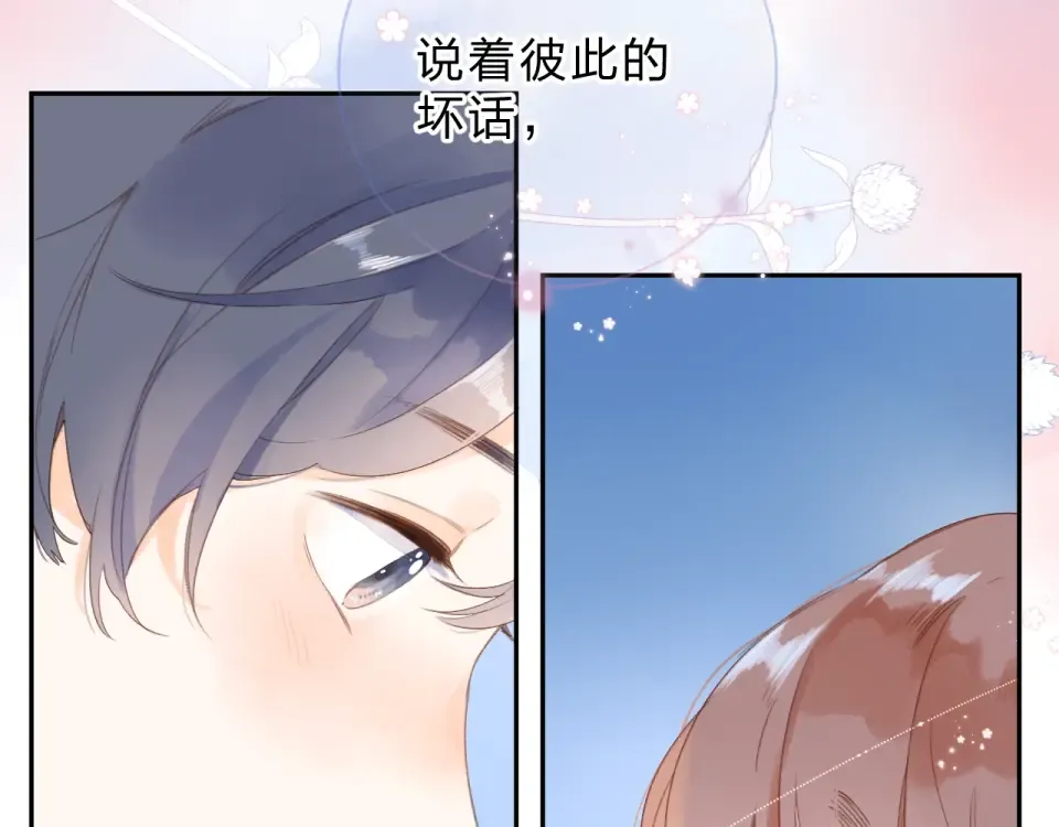 第85话 坦白信 第204页