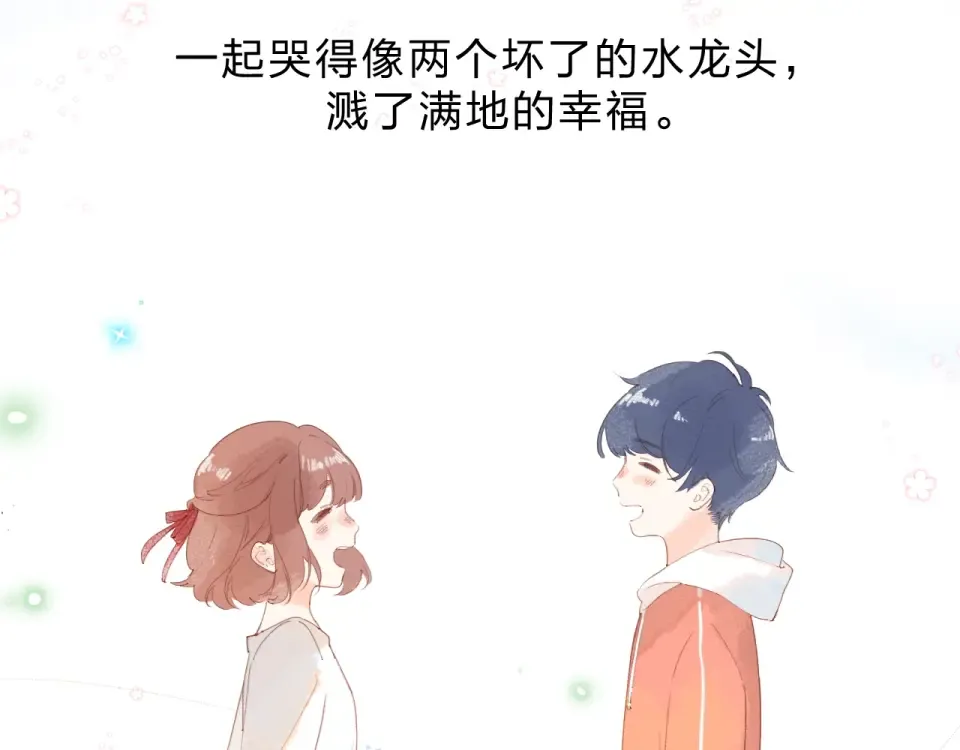 第85话 坦白信 第207页