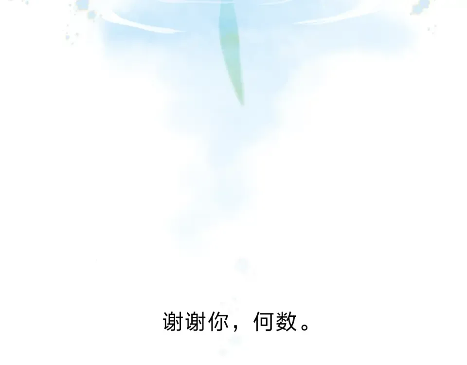 第85话 坦白信 第210页