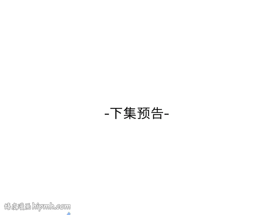 第85话 坦白信 第216页