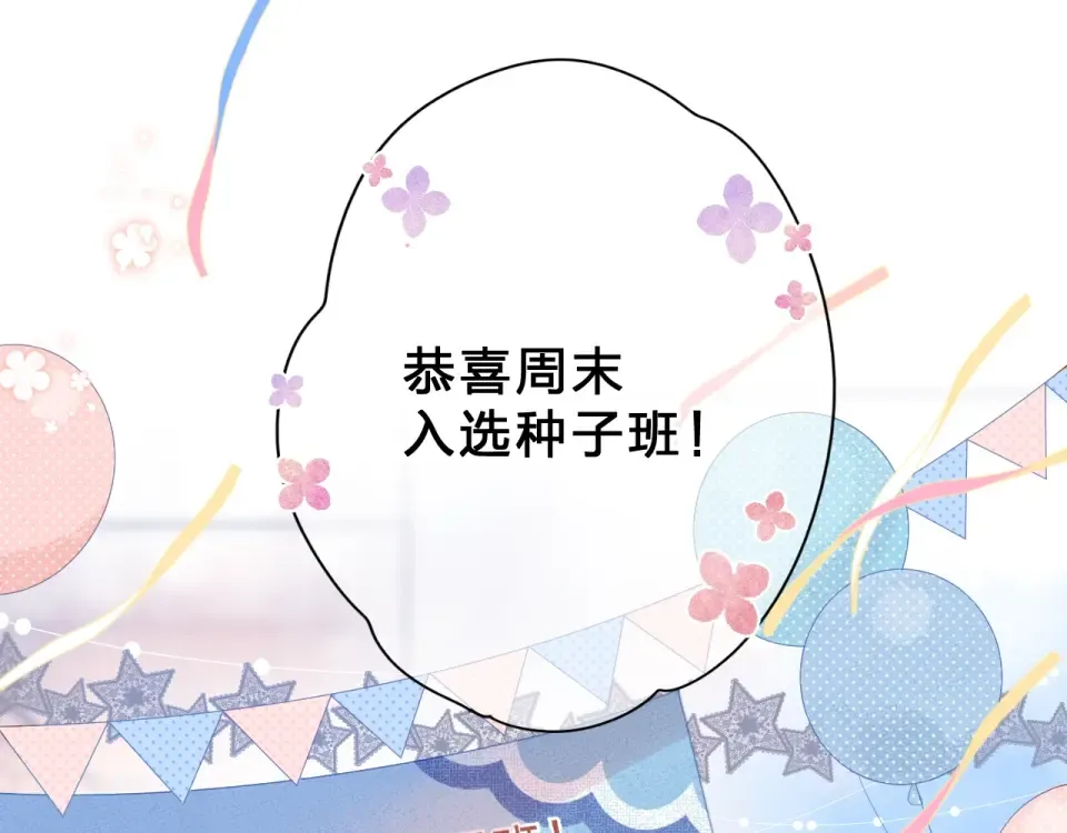 第85话 坦白信 第217页