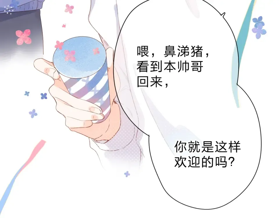 第85话 坦白信 第220页