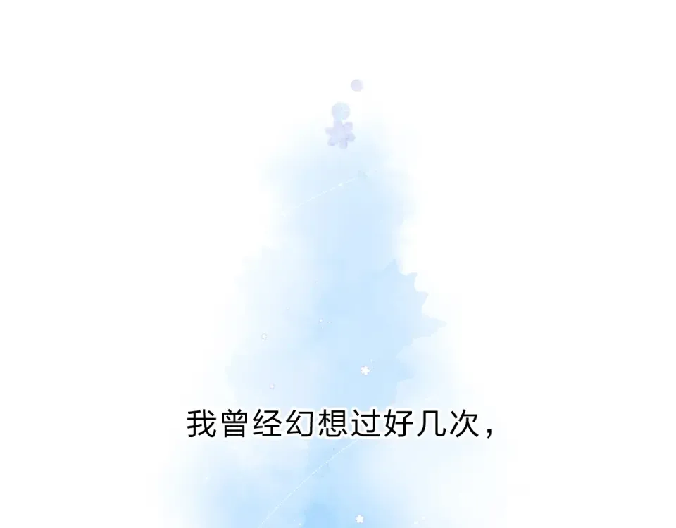 第86话 青春答案 第3页