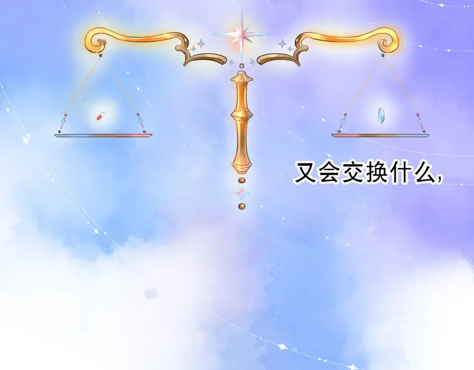第86话 青春答案 第5页
