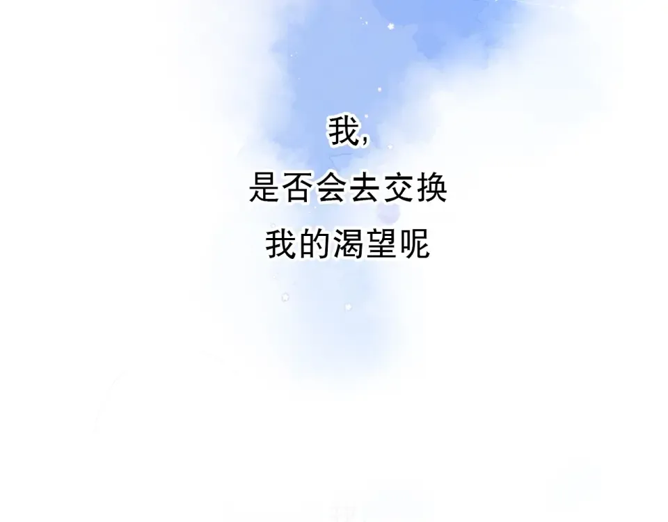 第86话 青春答案 第6页