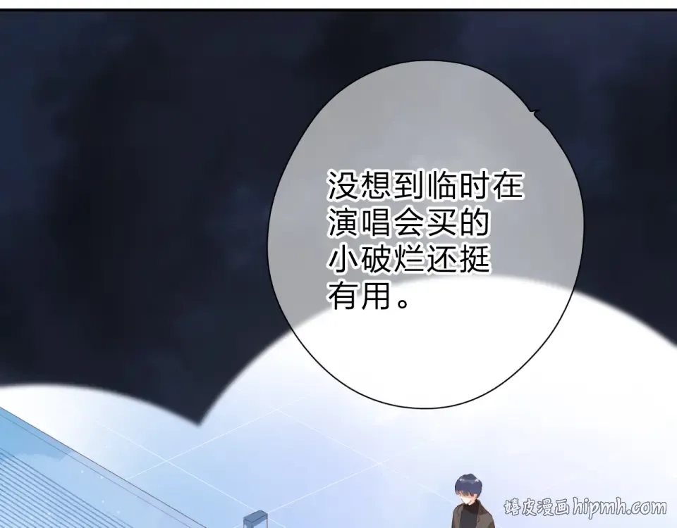 第86话 青春答案 第8页