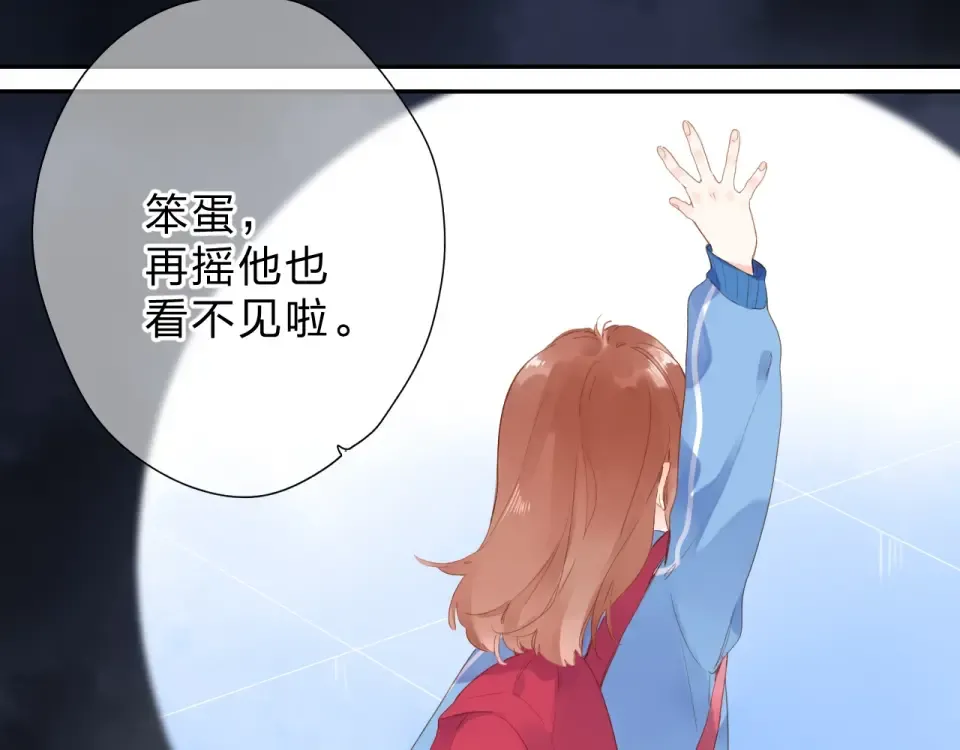 第86话 青春答案 第10页