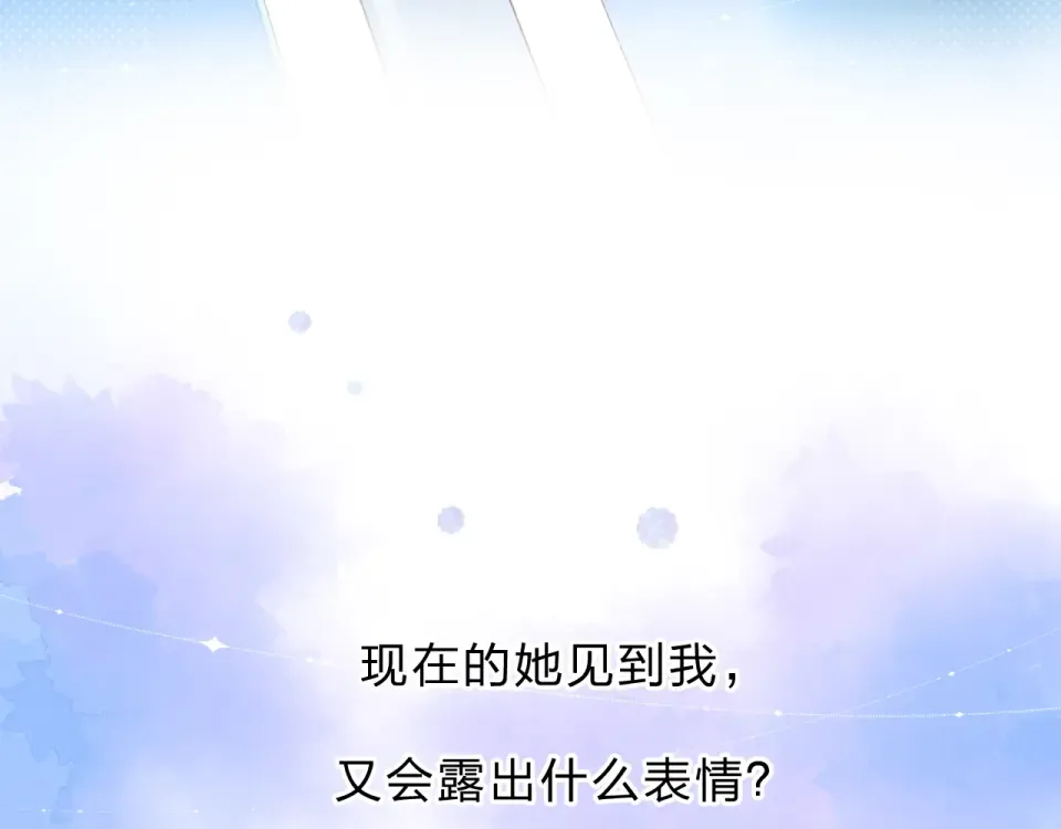 第86话 青春答案 第14页
