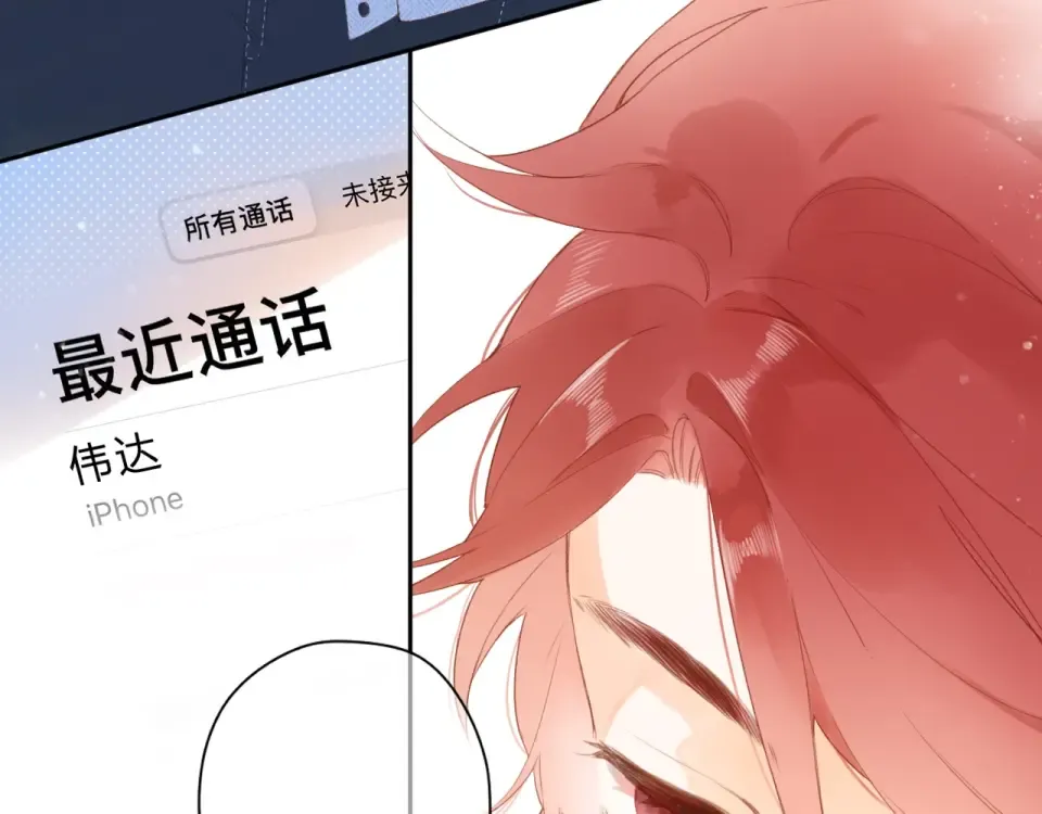 第86话 青春答案 第18页