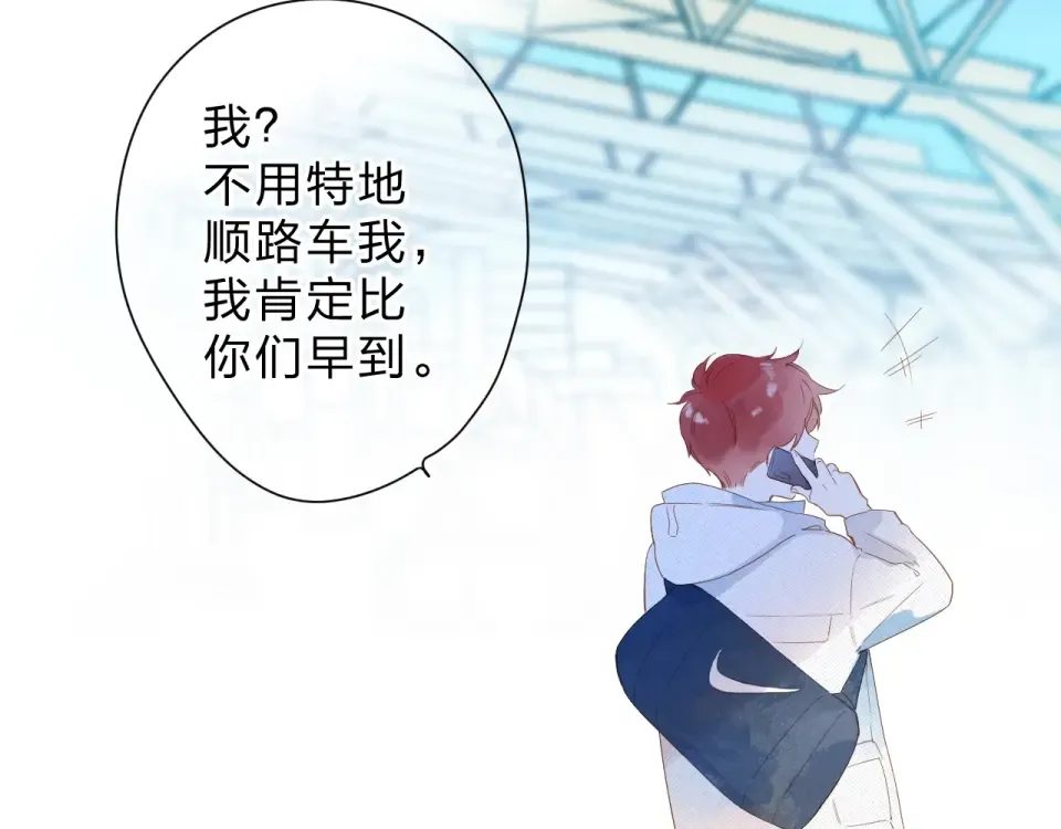 第86话 青春答案 第22页