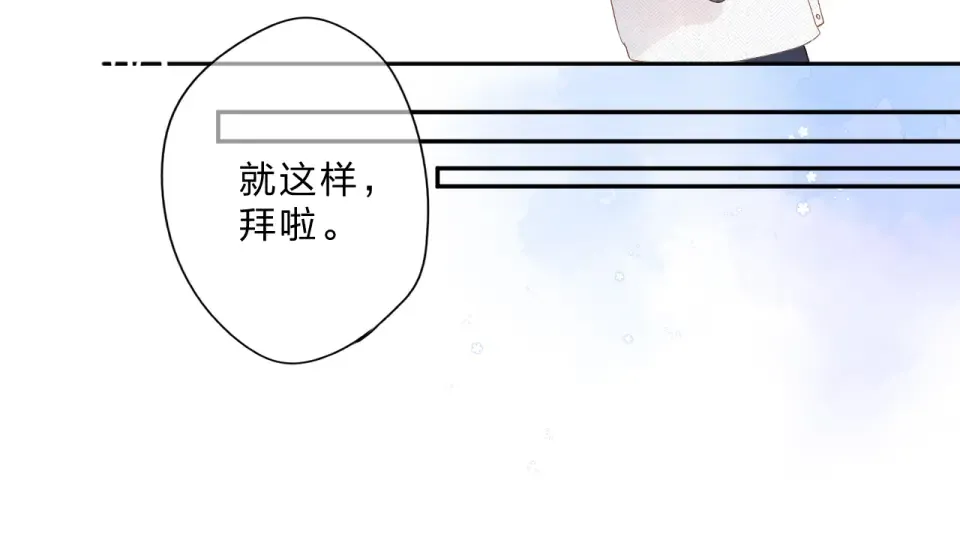 第86话 青春答案 第23页