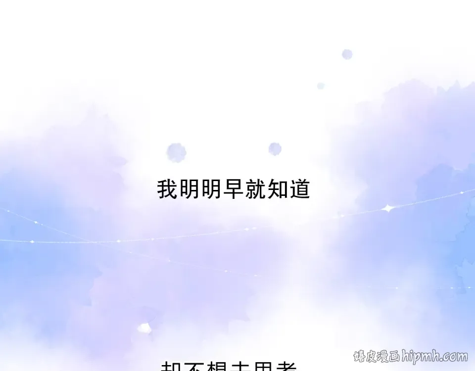 第86话 青春答案 第24页