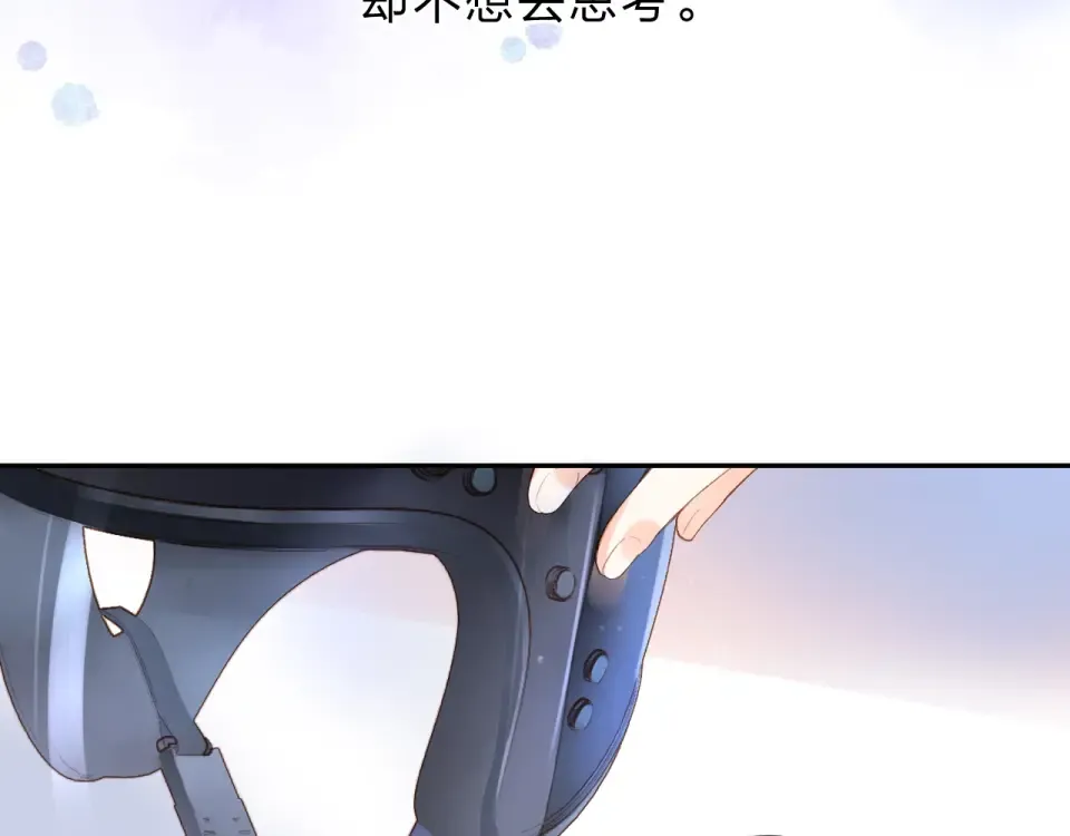 第86话 青春答案 第25页