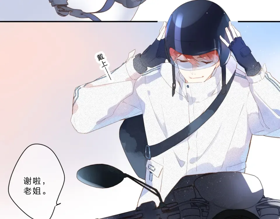 第86话 青春答案 第26页