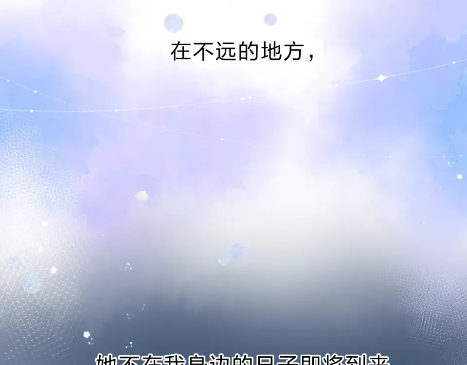 第86话 青春答案 第29页