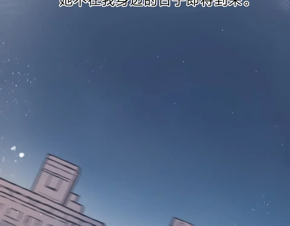 第86话 青春答案 第30页