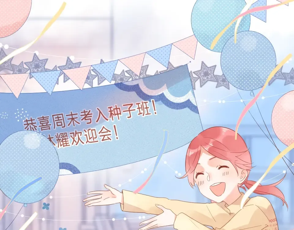 第86话 青春答案 第43页