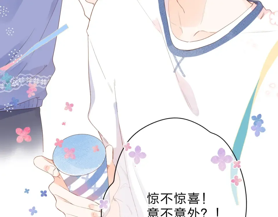 第86话 青春答案 第45页