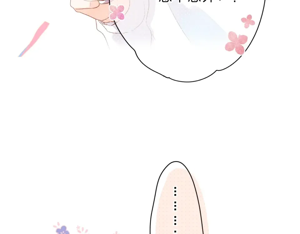 第86话 青春答案 第46页