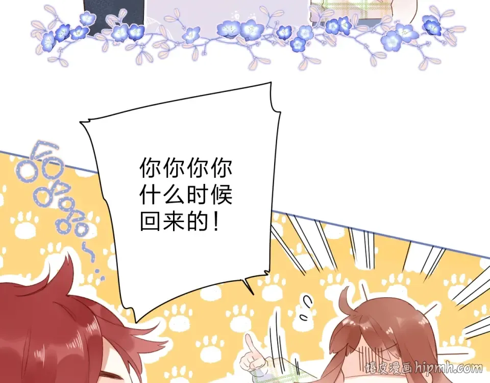 第86话 青春答案 第48页