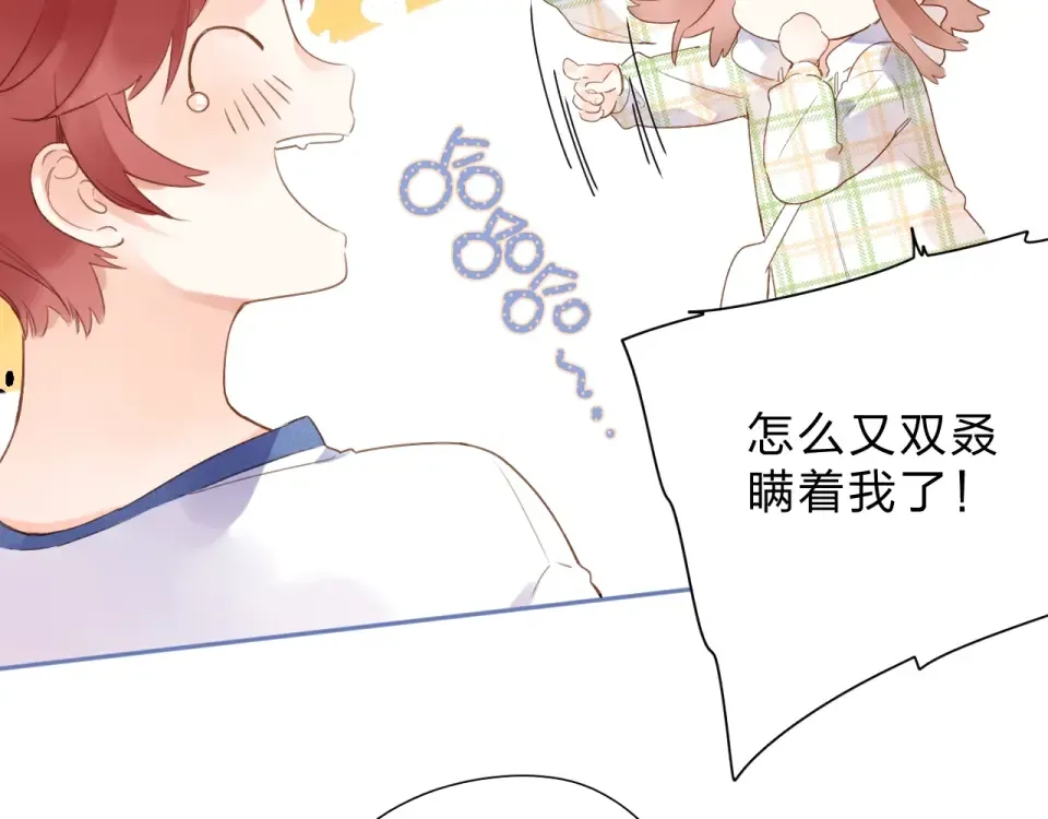 第86话 青春答案 第49页