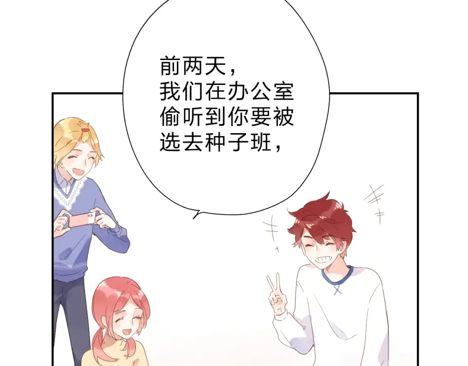 第86话 青春答案 第50页