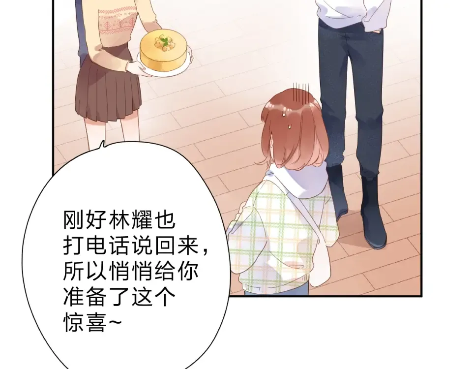 第86话 青春答案 第51页