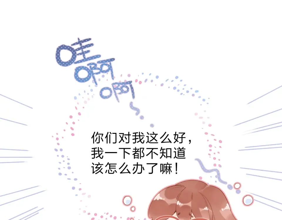 第86话 青春答案 第54页