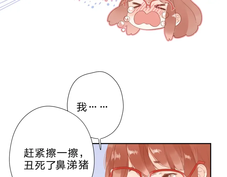 第86话 青春答案 第55页