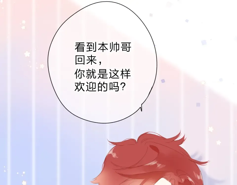 第86话 青春答案 第57页