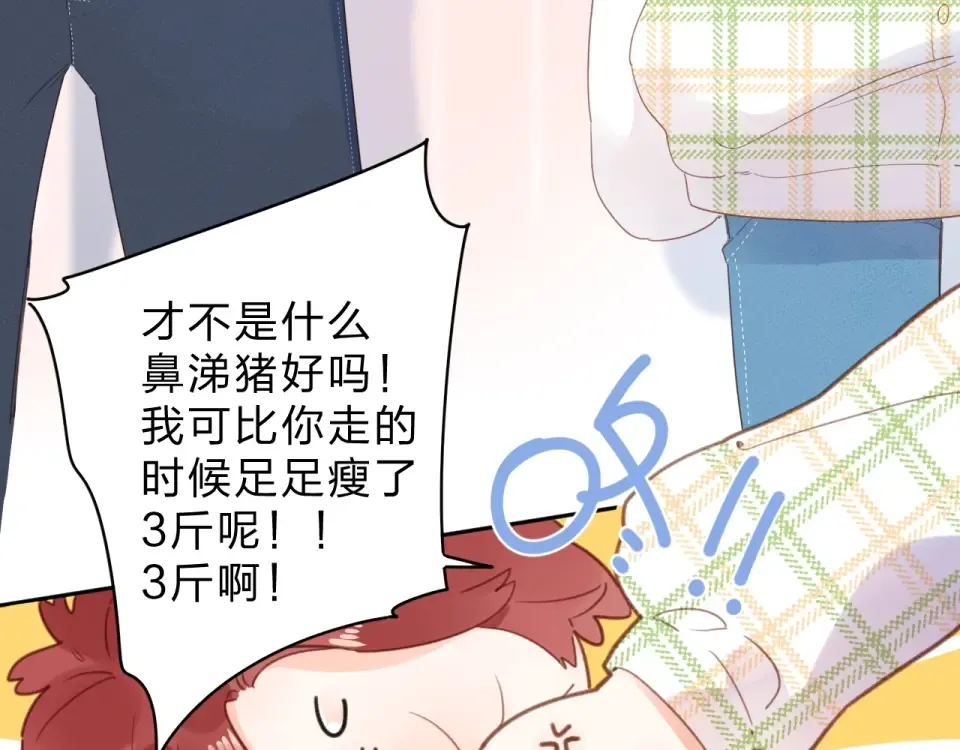 第86话 青春答案 第60页