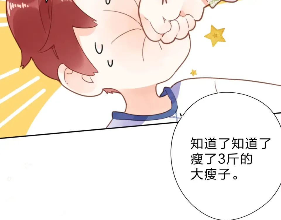 第86话 青春答案 第61页