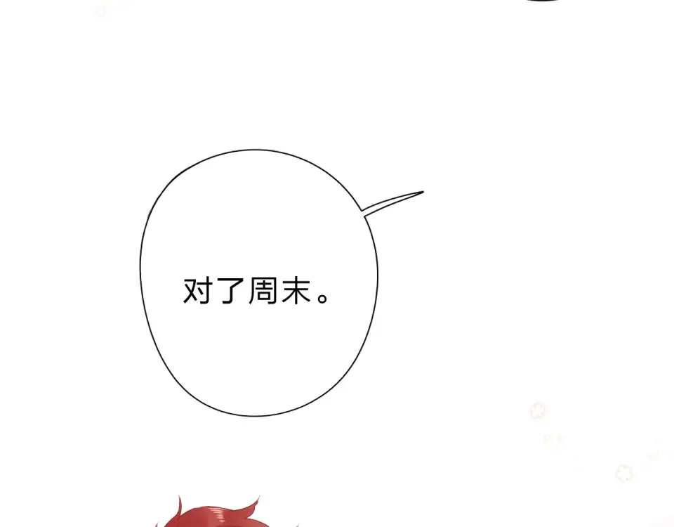 第86话 青春答案 第62页