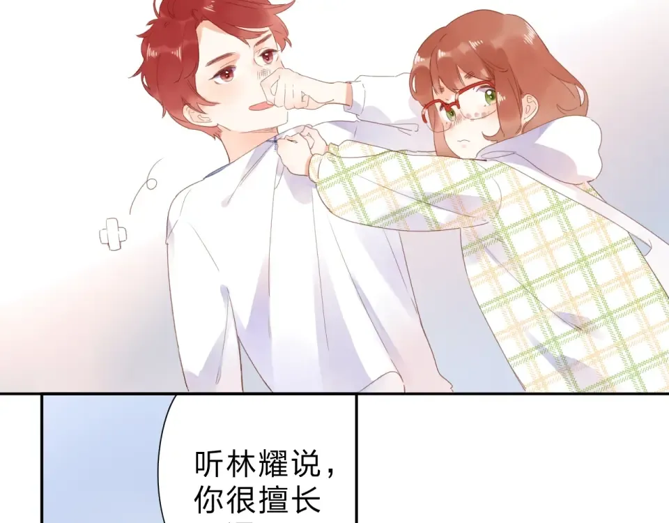 第86话 青春答案 第63页