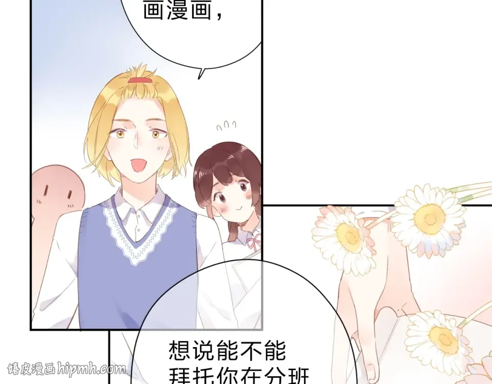 第86话 青春答案 第64页