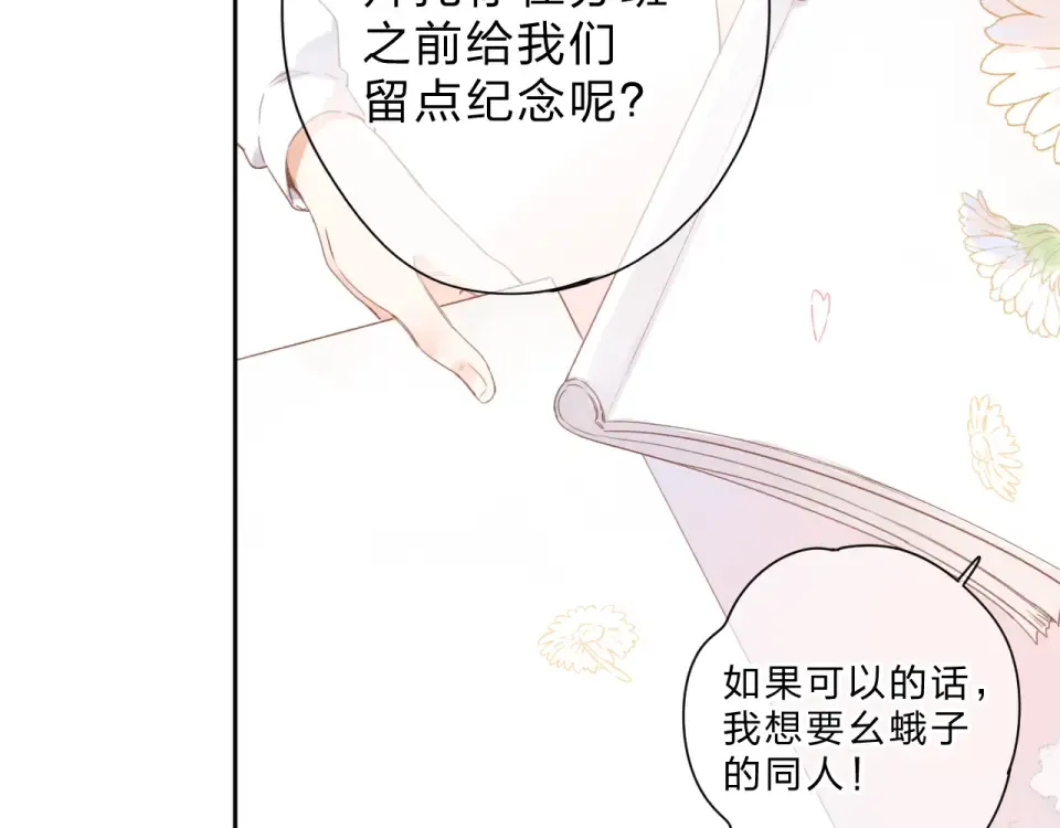 第86话 青春答案 第65页